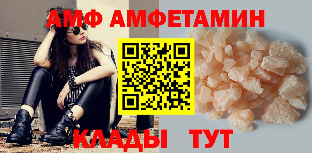 Amphetamine  Амфетамин VHQ  Вход с VPN  АМФ  Унеча 