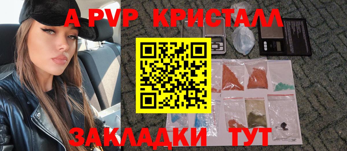 А ПВП Соль Унеча