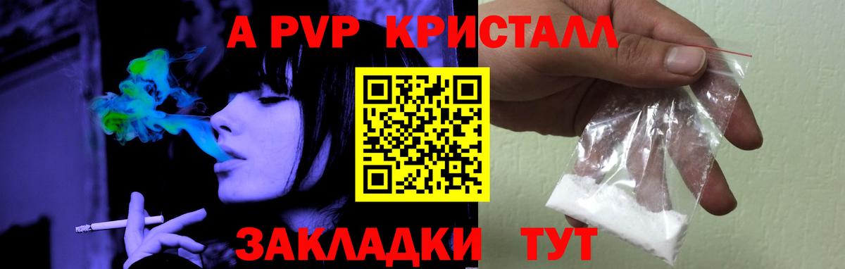 Унеча  А ПВП  A PVP СК КРИС  А ПВП СК КРИС  Вход с VPN  Alfa_PVP Соль 