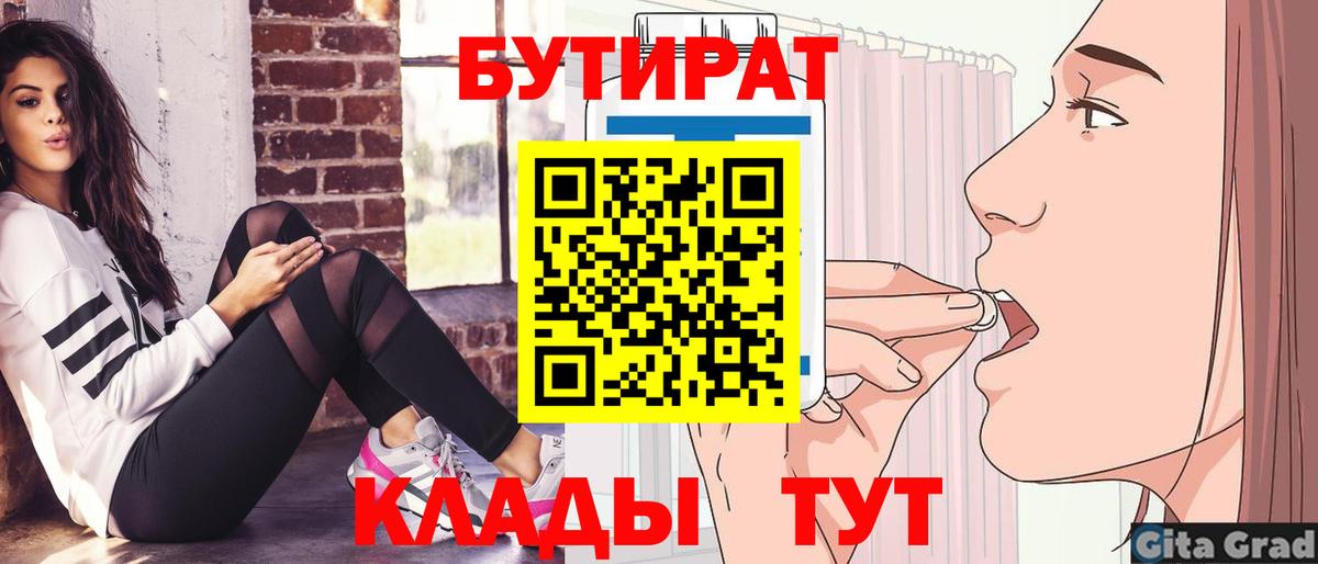 Унеча  Бутират GHB  Вход с VPN 