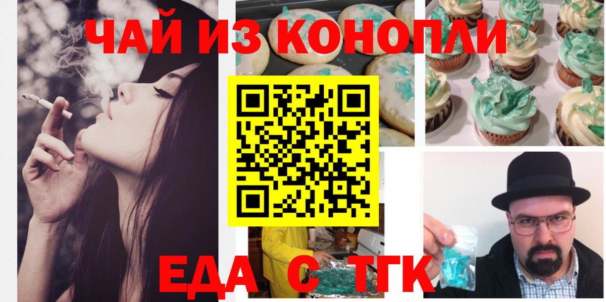 Унеча  Canna-Cookies конопля  Вход с VPN 
