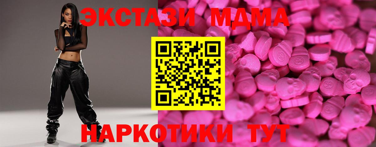 Унеча  Ecstasy VHQ  ЭКСТАЗИ  Ecstasy круглые  Вход с VPN 