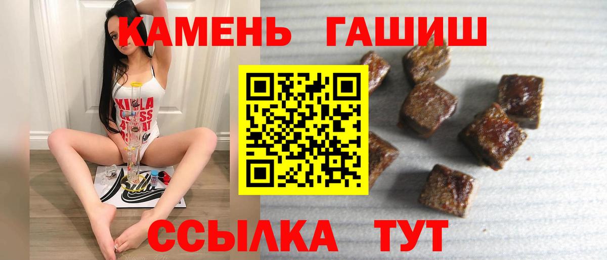 ГАШИШ хэш  Вход с VPN  Гашиш индика сатива  ГАШИШ  Унеча 