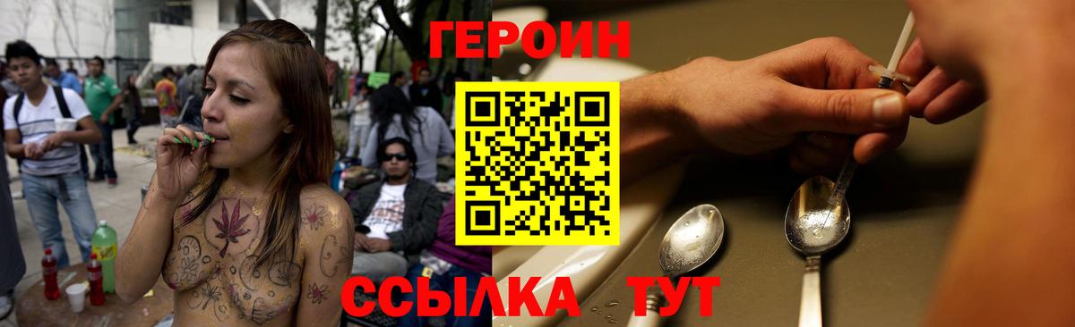 ГЕРОИН гречка  Вход с VPN  Унеча 