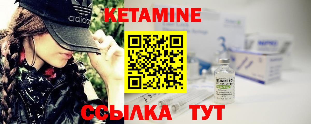 Кетамин ketamine  Кетамин ketamine  Вход с VPN  Унеча 