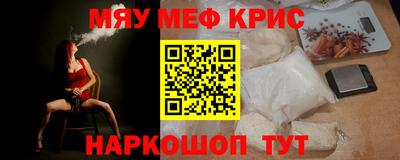 метамфетамин Лесосибирск