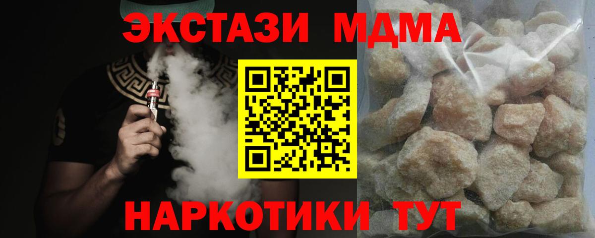 МДМА молли  Вход с VPN  МДМА молли  Унеча 