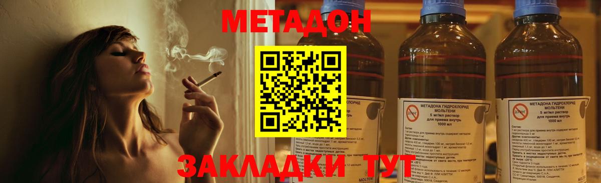 Унеча  Метадон кристалл  Метадон кристалл  Вход с VPN 