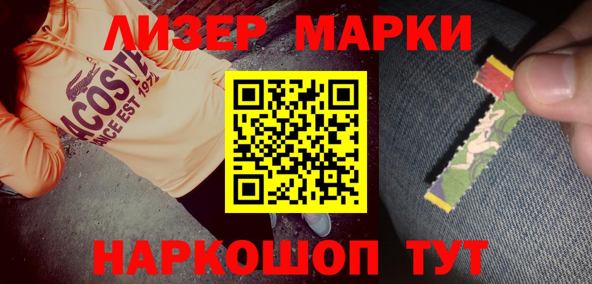Унеча  Марки 25I-NBOMe 1500мкг  Марки 25I-NBOMe 1500мкг  Вход с VPN 