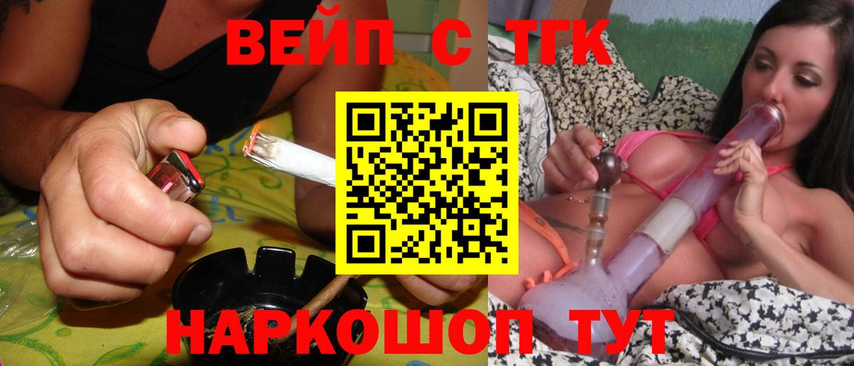 Дистиллят ТГК THC oil Унеча