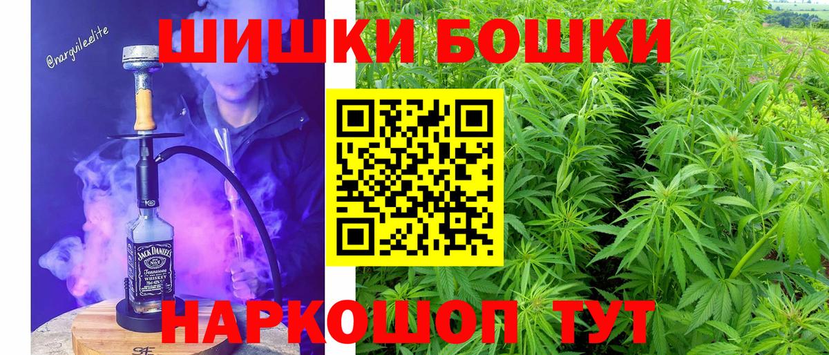 Канабис Bruce Banner Унеча